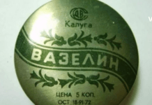 ვაზელინი უნივერსალური და შეუცვლელი საშუალებაა, რომელიც ყველა ადამიანის ოჯახში უნდა იყოს. ამიტომაც, გთავაზობთ მისი გამოყენების 10 გზას: