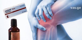 იოდი და ანალგინი სახსრების ტკივილს სამუდამოდ დაგავიწყებთ!