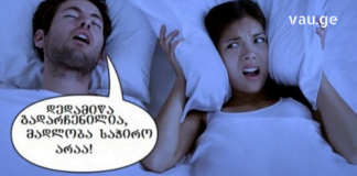 რატომ საუბრობენ ადამიანები ძილში? ამის ცოდცნა აუცილებელია ყველასთვის!