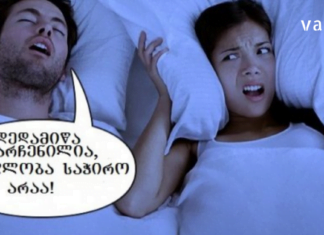 რატომ საუბრობენ ადამიანები ძილში? ამის ცოდცნა აუცილებელია ყველასთვის!