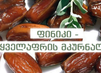 მსოფლიოში აღიარებული უებარი მკურნალი: გულის პრობლემების, ჰიპერტენზიის, ინსულტის და ქოლესტერინის სამკურნალოდ!