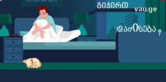 ბალზამი „სამხრეთის ღამე” მშვიდ ძილს მოგგვრით – რეცეპტი, რომელიც დრომ გამოსცადა