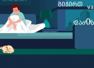 ბალზამი „სამხრეთის ღამე” მშვიდ ძილს მოგგვრით – რეცეპტი, რომელიც დრომ გამოსცადა