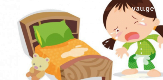 ენურეზს მაყვალი და მოცვი შველის – გაინტერესებთ, როგორ?! მაშინ წაიკითხეთ ეს სტატია!