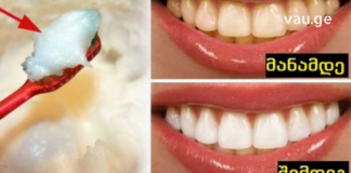 ეს მეთოდი ბევრად ეფექტური და ჯანსაღია, ვიდრე ნებიამიერი კბილის პასტა -გაინტერესებთ რაზეა საუბარი?!