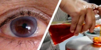 Სამკურნალო რეცეპტები მხედველობის აღასდგენად – ის რაც აქამდე არ იცოდით