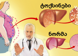 უმჯობესია თავიდან აიცილოთ პრობლემა, ვიდრე განიცადოთ სერიოზული დაავადებები და მკურნალობისთვის ბევრი ფული და ძალისხმევა დახარჯოთ. გაინტერესებთ რა აყენებს ზიანს თქვენს ღვიძლს?