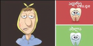 როგორც იქნა დასრულდა კბილის ტკივილით გამოწვეული ტანჯვა! – გაგიზიარებთ რეცეპტებს, რომლებიც უმოკლეს დროში დაგიამებთ ტკივილს!