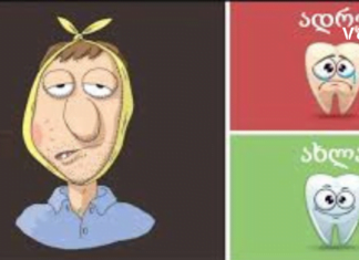 როგორც იქნა დასრულდა კბილის ტკივილით გამოწვეული ტანჯვა! – გაგიზიარებთ რეცეპტებს, რომლებიც უმოკლეს დროში დაგიამებთ ტკივილს!