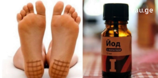 უამრავი სარგებლის გაერთიანება ერთ პროდუქტში!! – იოდის ბადეების გასაოცარი ეფექტი!