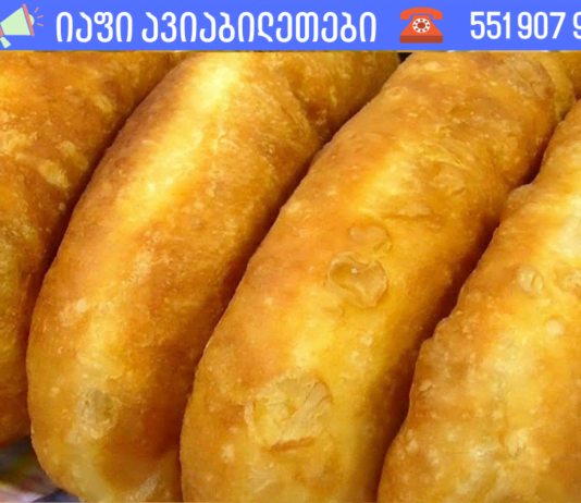 სწრაფი, ბიუჯეტური და უგემრილესი ღვეზელი – ეს საიდუმლო რეცეპტი ბებოს რვეულში ვიპოვე და მას შემდეგ ვამზადებ!