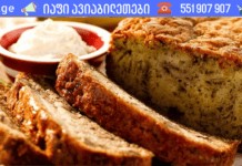 ეს არის ჩემი საიდუმლო რეცეპტი, რომელიც წლებია არ გამიცია -წარმოუდგენლად ადვილი მოსამზადებელია!