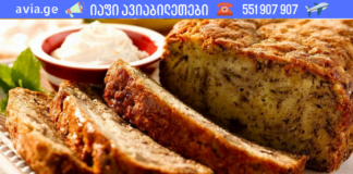 ეს არის ჩემი საიდუმლო რეცეპტი, რომელიც წლებია არ გამიცია -წარმოუდგენლად ადვილი მოსამზადებელია!