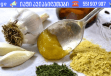 Ტოპ 10 ბუნებრივი ანტიბიოტიკი – მათ სასწაულების მოხდენა შეუძლიათ თქვენი ჯანმრთელობისთვის !