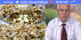 სამკურნალო მცენარე, რომელიც 100 -ზე მეტ დაავადებას კურნავს!