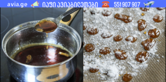 მთელი ბავშვობა დედა ამ წამლით უმკლავდებოდა ჩვენს ხველას, ისე რომ ექიმთანაც კი არ მივყავდით!