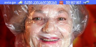 თუ თქვენ ნაოჭებს ებრძვით, გაგიზიარებთ გასაოცარი ნიღბების რეცეპტებს, რომელთა მოხმარებით მადლიერი იქნებით