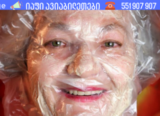 თუ თქვენ ნაოჭებს ებრძვით, გაგიზიარებთ გასაოცარი ნიღბების რეცეპტებს, რომელთა მოხმარებით მადლიერი იქნებით