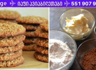 ყველაზე გემრიელი და ბიუჯეტური დესერტი – შვრიის ნამცხვარი ყავით!