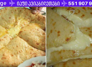 ყველაზე გემრიელი ხაჭაპური მზადდება მაწვნით და რძით – მოგიტანეთ შესანიშნავი რეცეპტები.