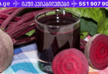 ნახეთ რაში მდგომარეობს ჭარხლის წვენის უნიკალურობა -აკონტროლებს არტერიულ წნევას და ცუდ ქოლესტერინს!