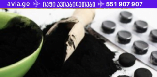 ამ სტატიაში გაგაცნობთ აქტივირებული ნახშირის გამოყენების ყველაზე სწრაფ და ეფექტურ მეთოდებს, რომლებიც სახლის პირობებში უნდა გააკეთოთ!