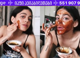 რაც კოფეინის ნიღბის ხშირი გამოყენება დავიწყე ჩემი სახის კანს ვეღარ ვცნობ – გახდა საოცრად პრიალა და რბილი. თქვენც უნდა სცადოთ!