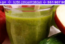 თუ სისხლში ჭარბი შაქარი აღმოაჩინეთ არ შეშინდეთ და ეს სასმელი მოამზადეთ..