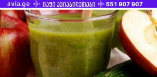 თუ სისხლში ჭარბი შაქარი აღმოაჩინეთ არ შეშინდეთ და ეს სასმელი მოამზადეთ..