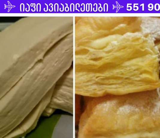 აი როგორ უნდა მოამზადოთ მარტივად იდეალური ფენოვანი ცომი, რომელიც იქნება ძალიან ხრაშუნა და გემრიელი…