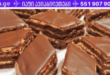 გემრიელი სამარხვო ნამცხვრები, რომლებიც უგემრიელესია და ვერ გაარჩევთ ჩვეულებრივი ნამცხვრებისგან!