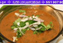 ლობიოს გასაოცარი წვნიანი, რომლის გასინჯვის შემდეგ აღფრთოვანებას ვერ დამალავთ!