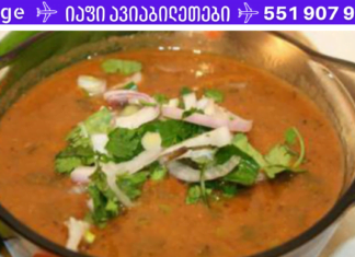 ლობიოს გასაოცარი წვნიანი, რომლის გასინჯვის შემდეგ აღფრთოვანებას ვერ დამალავთ!