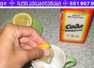 ყველა ოჯახს უნდა ჰქონდეს ეს სასწაული რეცეპტი: სოდა+ლიმონი – ეს ნაზავი ყოველწლიურად 1000 ადამიანს უნარჩუნებს სიცოცხლეს!