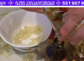 აუცილებლად ჩაიწერეთ ეს რეცეპტი. გიზიარებთ ხალხურ წამალს, რომელმაც მხედველობა დამიბრუნა! ეს ნამდვილად მუშაობს!