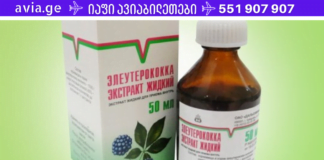 იაფფასიან მცენარეულ წამალს შეუძლია შეცვალოს 10 ძვირადღირებული ანალოგი!