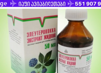 იაფფასიან მცენარეულ წამალს შეუძლია შეცვალოს 10 ძვირადღირებული ანალოგი!