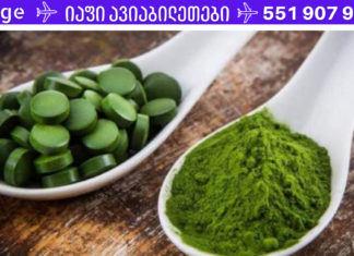 ძნელი დასაჯერებელია, მაგრამ სპირულინას შეუძლია მთლიანი ორგანიზმის გაძლიერება და იმუნინეტის ამაღლება. ახლა ის ყოველთვის ჩემს მაგიდაზეა!