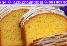 იაფი ინგრედიენტებით მომზადებული ფაფუკი კექსის 2 გასაოცარი რეცეპტი მაქვს თქვენთვის მოტალი!