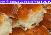 ძველებური ფუნთუშები, რომელსაც ჩემს ბავშვობაში ყოველთვის გვიცხობდა დედა!