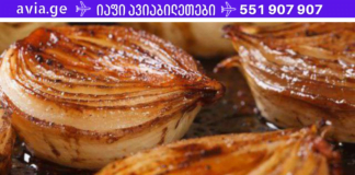 აი რატომ ვაცხობ ხახვს ღუმელში კვირაში ერთხელ მაინც! ნებისმიერ ტკივილგამაყუჩებელზე უკეთ მოქმედებს! მისი ეფექტურობა დადასტურებულია!