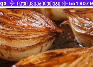 აი რატომ ვაცხობ ხახვს ღუმელში კვირაში ერთხელ მაინც! ნებისმიერ ტკივილგამაყუჩებელზე უკეთ მოქმედებს! მისი ეფექტურობა დადასტურებულია!