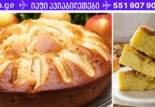 მოამზადეთ მარტივად გემრიელი ვაშლის პეროგი სულ რაღაც 20 წუთში!