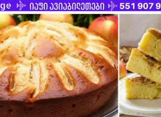 მოამზადეთ მარტივად გემრიელი ვაშლის პეროგი სულ რაღაც 20 წუთში!