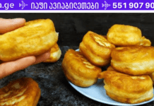 იდეალურად მომზადებული ალადები! ბევრი მცდელობის შემდეგ აღმოვაჩინე ყველაზე კარგი რეცეპტი!