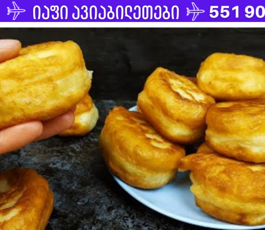 იდეალურად მომზადებული ალადები! ბევრი მცდელობის შემდეგ აღმოვაჩინე ყველაზე კარგი რეცეპტი!