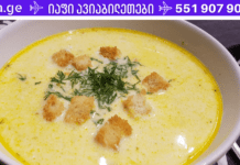 უგემრიელესი და სურნელოვანი ყველის წვნიანი!