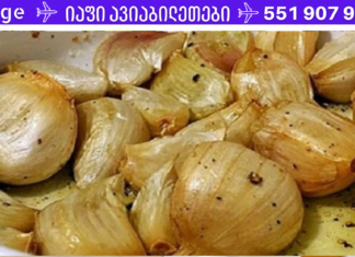 5000 წლის წინანდელი უნიკალური რეცეპტი: გამოიყენეთ ყოველ 5 წელიწადში ერთხელ და დაემშვიდობეთ დაავადებებს!