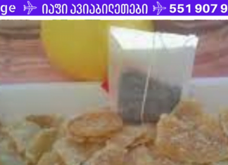 მე ვარ 65 წლის და ამ მცენარემ დამიბრუნა მხედველობა, გამიწმინდა ღვიძლი და გამიძლიერა იმუნური სისტემა! ეს არის ზუსტად ის, რაც ყველას გვჭირდება!