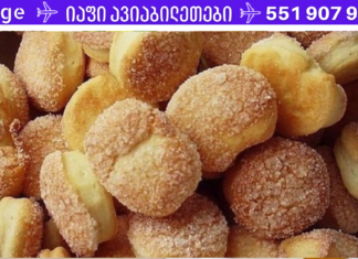 სწრაფი და გემრიელი პეჩენიები, რომელსაც ბებო დღემდე მიმზადებს!